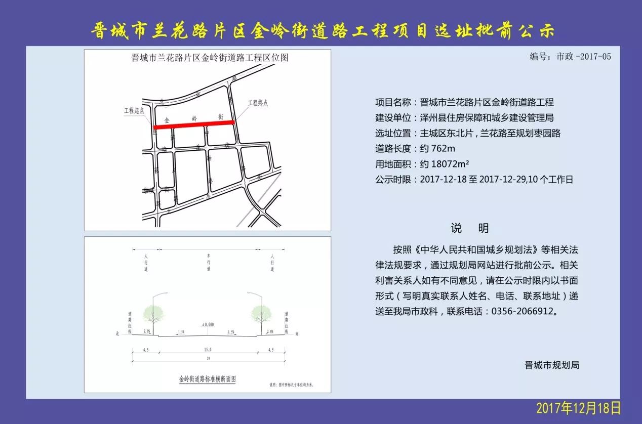 晉城景西南路最新消息，建設(shè)進(jìn)展與未來(lái)展望