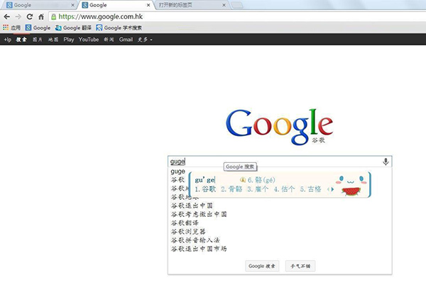 谷歌瀏覽器下載安裝2021最新版，體驗(yàn)最新技術(shù)與優(yōu)化功能