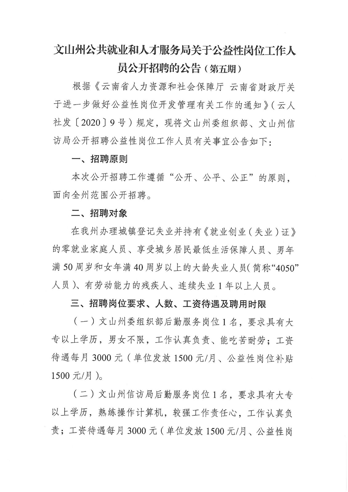 文秘招聘網(wǎng)最新招聘動(dòng)態(tài)及其影響