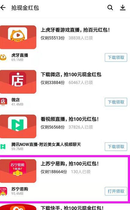 拼多多下載安裝2021最新版，全面指南