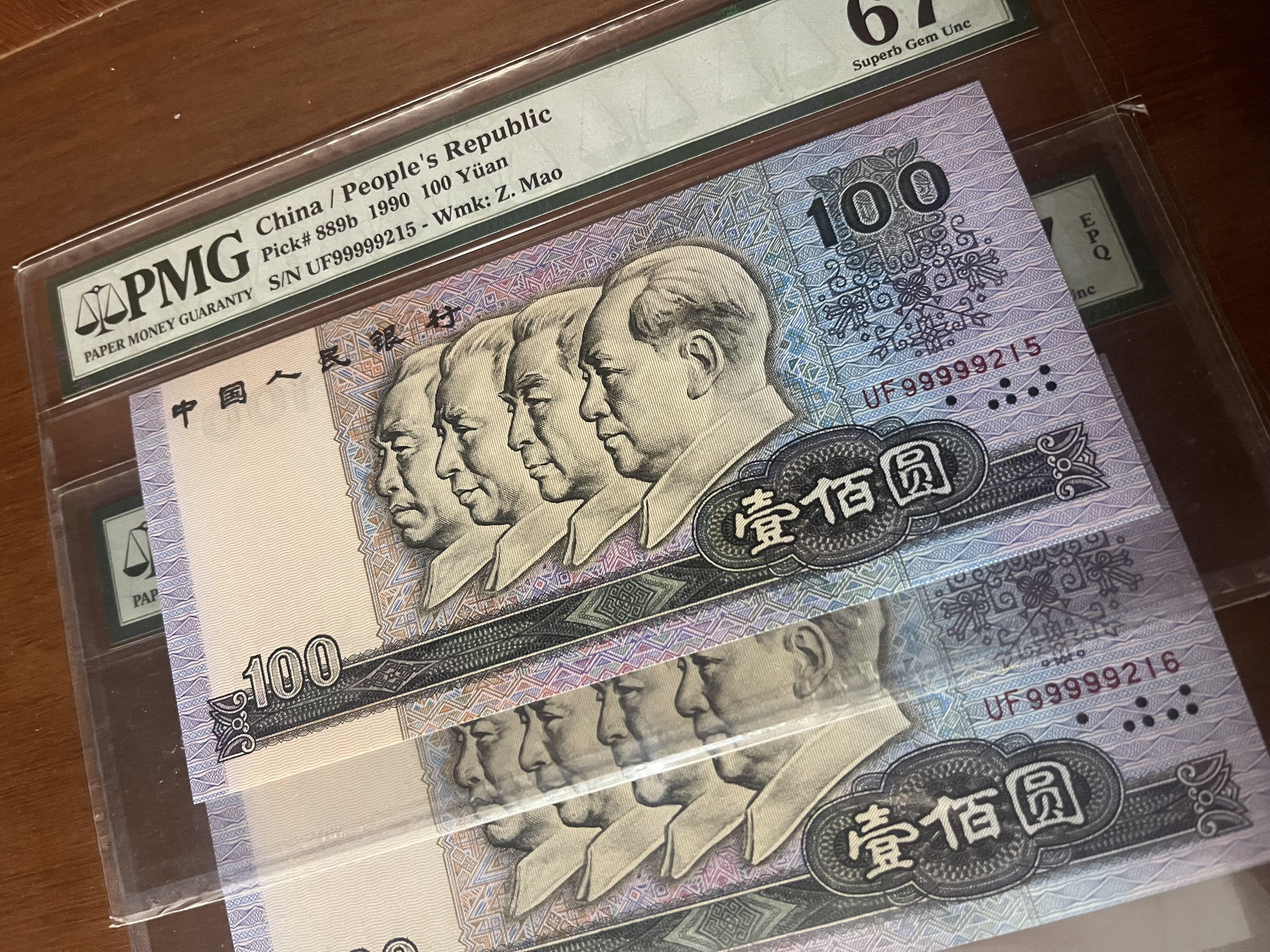 第四人民幣最新價格，市場走勢與收藏價值分析