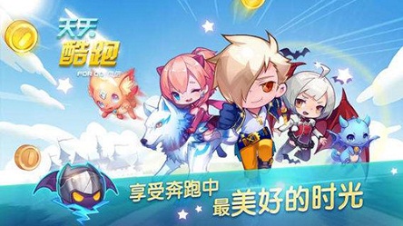 天天酷跑更新最新消息，全新版本，全新體驗(yàn)