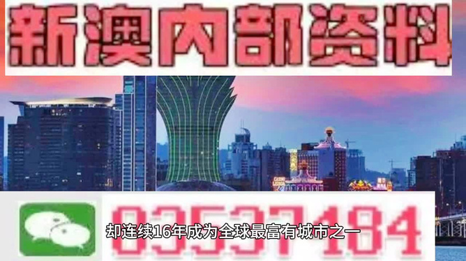 2024新澳精準正版資料,探索2024新澳精準正版資料的價值與應(yīng)用