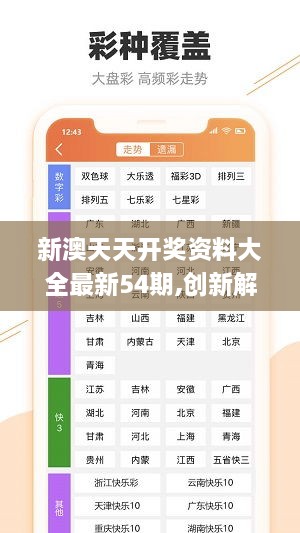 2024天天彩全年免費資料,探索2024天天彩，全年免費資料的魅力與機(jī)會