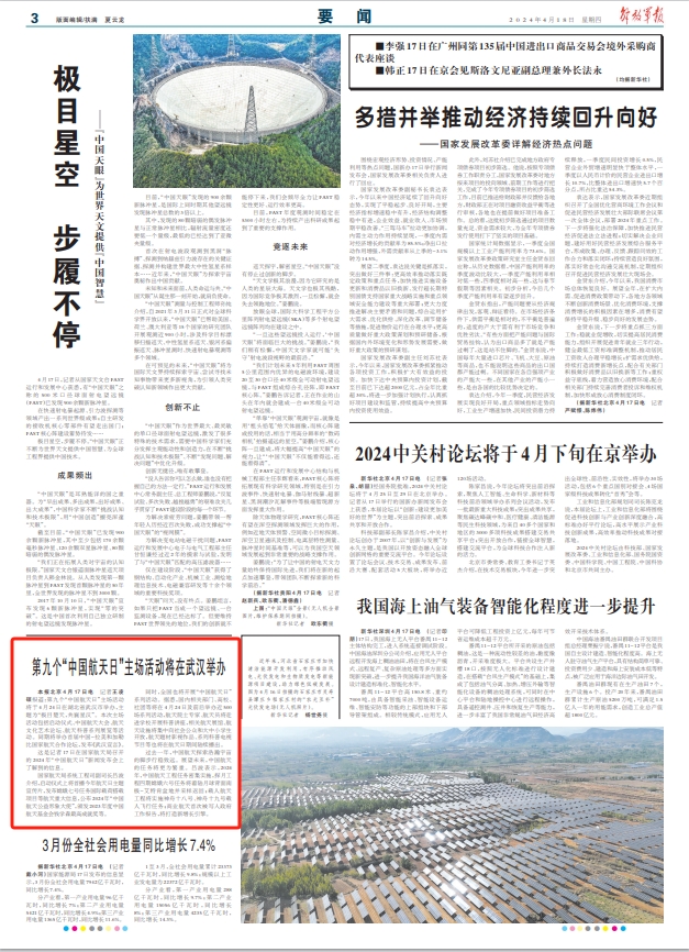 第2188頁