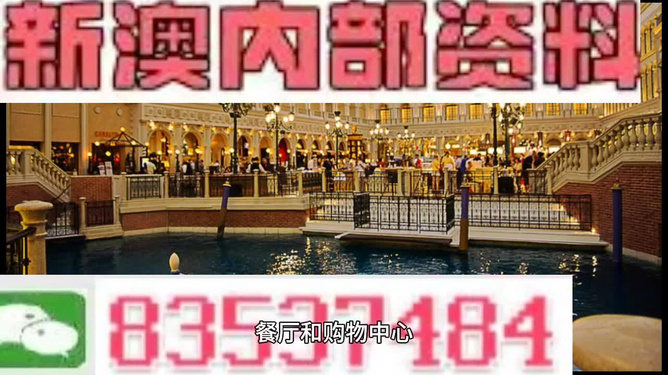 新澳門資料免費精準,新澳門資料免費精準——警惕背后的違法犯罪風險