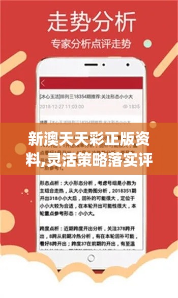 新澳天天開獎免費資料,新澳天天開獎免費資料背后的法律問題探討