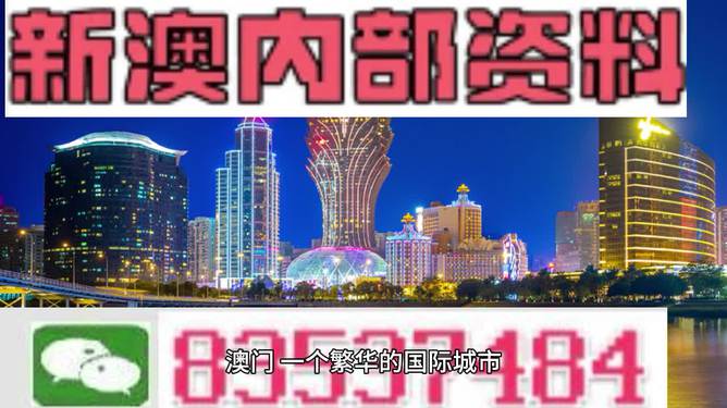 新澳門免費資料掛牌大全,警惕新澳門免費資料掛牌大全背后的犯罪風險