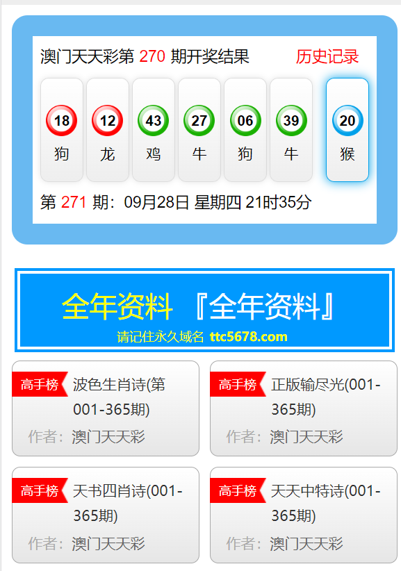 新澳天天彩免費資料大全查詢,警惕網(wǎng)絡陷阱，關于新澳天天彩免費資料大全查詢的真相與風險