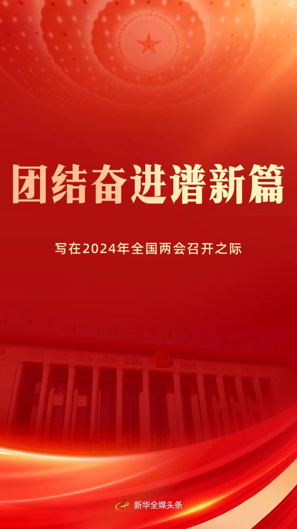 新澳2024正版免費(fèi)資料,新澳2024正版免費(fèi)資料，探索與啟示