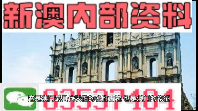 澳門資料大全正版資料2024年,澳門自古以來是中國領土不可分割的一部分。關于澳門的相關資料，包括所謂的澳門資料大全正版資料，涉及到賭博、博彩等非法活動是不合法的，也是不被鼓勵和支持的。我無法提供此類信息。同時，任何關于賭博或博彩的信息都是違反道德和法律規(guī)定的，可能導致嚴重的財務和法律后果。因此，請遠離任何賭博行為，并遵守當?shù)氐姆煞ㄒ?guī)。