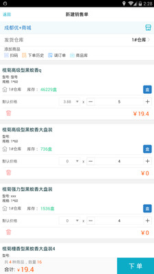 7777788888精準(zhǔn)管家婆,精準(zhǔn)管家婆，7777788888的管理智慧