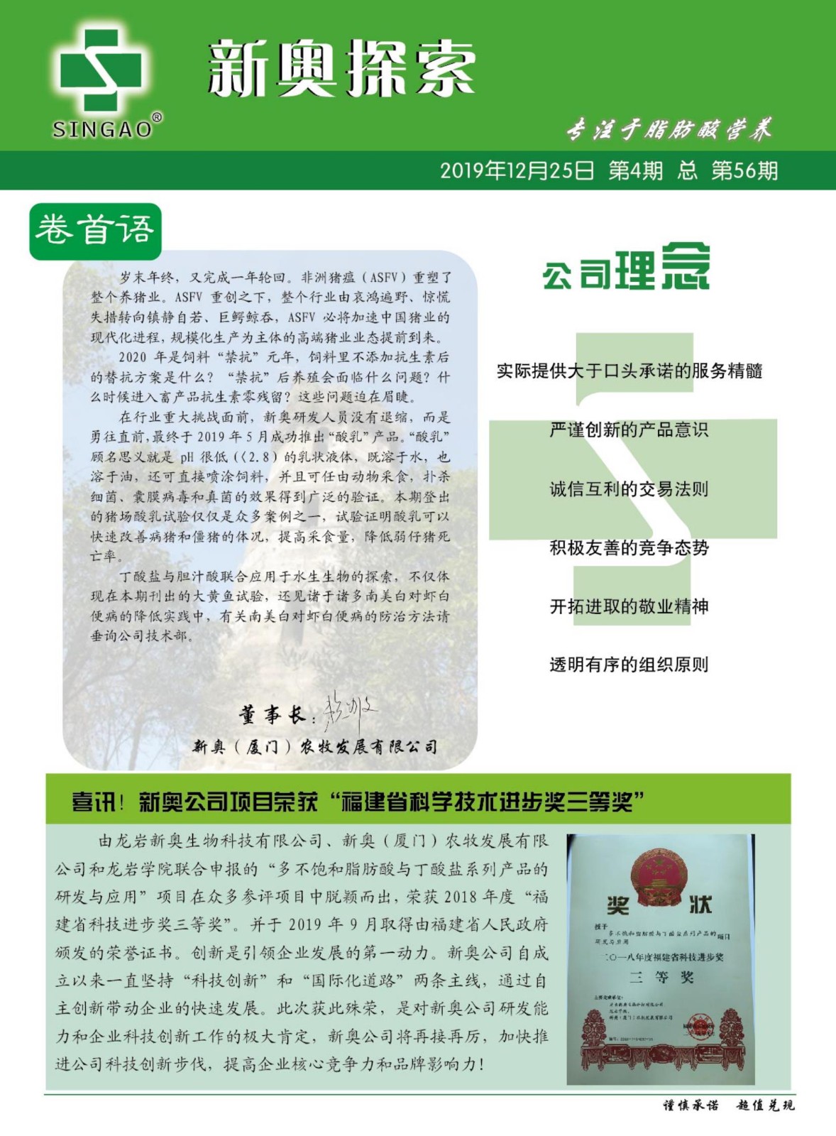 2024新奧精準(zhǔn)正版資料,揭秘新奧精準(zhǔn)正版資料，探索未來的關(guān)鍵所在