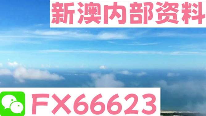 2024年新澳資料免費(fèi)公開,迎接變革，2024年新澳資料免費(fèi)公開及其影響
