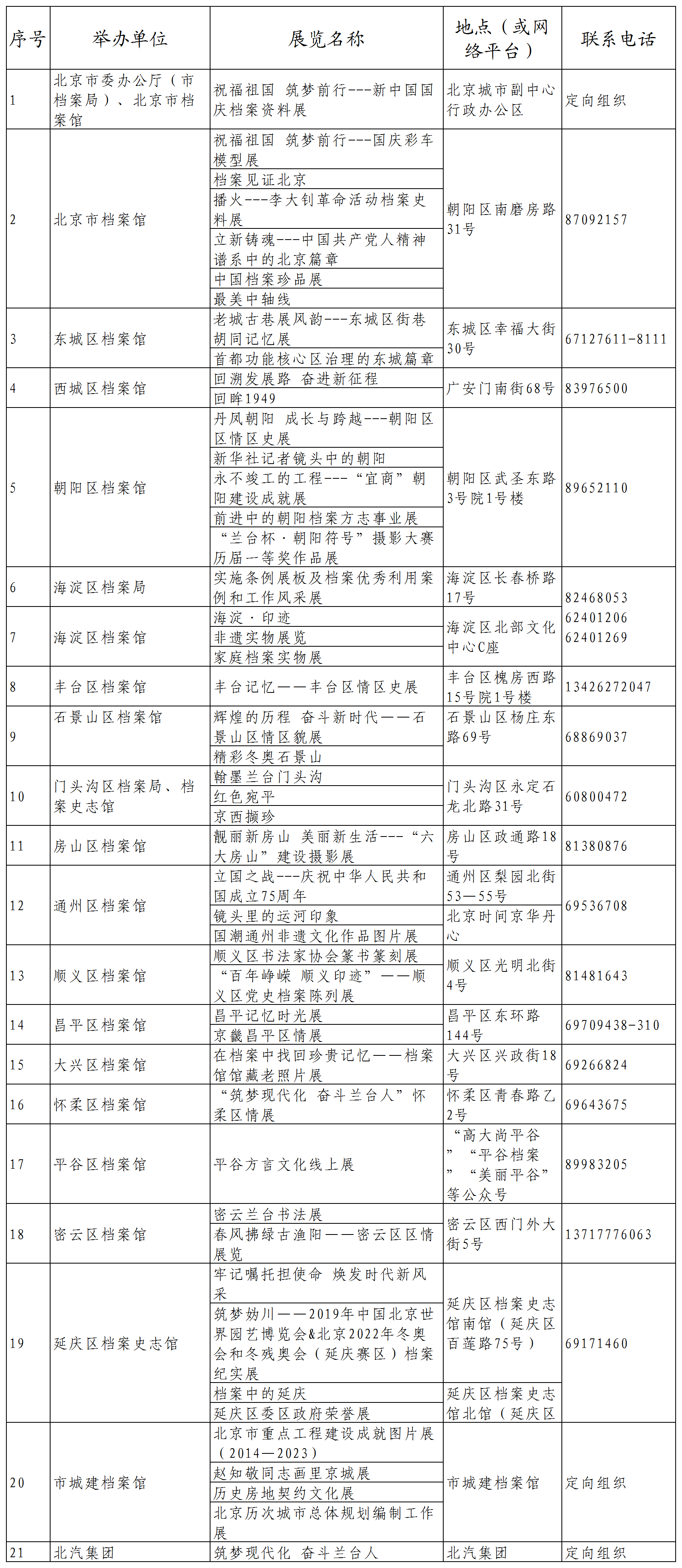 2024最新奧門免費(fèi)資料,澳門免費(fèi)資料，探索2024年最新信息的世界