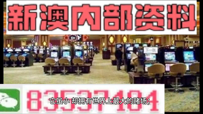 澳門資料大全正版資料2024年免費(fèi),澳門資料大全正版資料與免費(fèi)獲取信息的誤區(qū)（2024年）