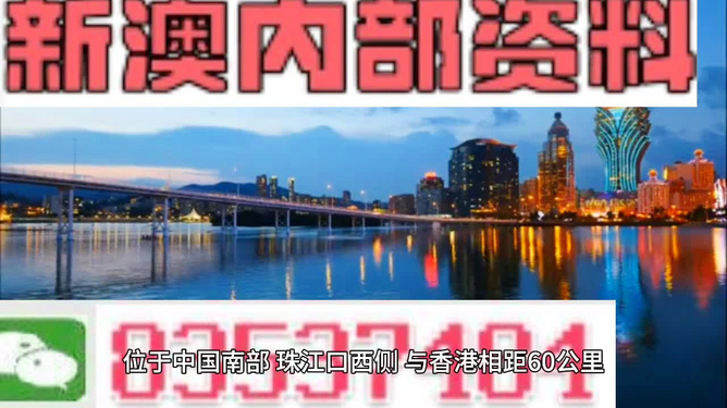 澳門最準(zhǔn)的資料免費(fèi)公開(kāi),澳門最準(zhǔn)的資料免費(fèi)公開(kāi)，探索與揭秘