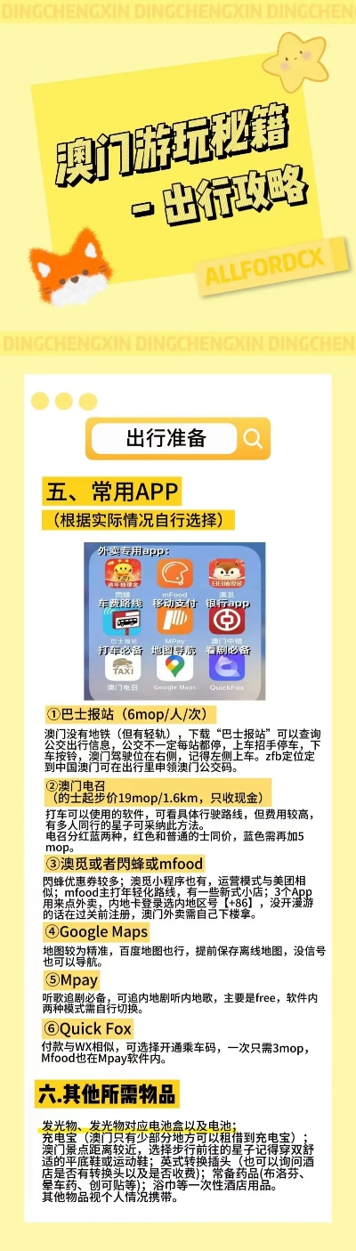 新澳門(mén)2024管家婆正版資料,新澳門(mén)2024管家婆正版資料，探索與解讀