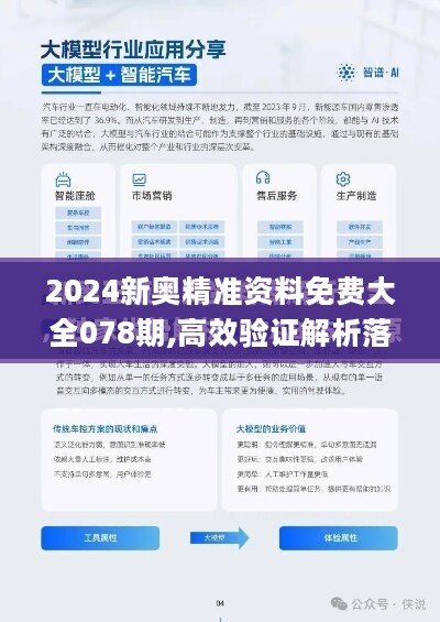 2024新奧資料免費(fèi)精準(zhǔn)資料,揭秘2024新奧資料，免費(fèi)精準(zhǔn)資料的深度探索