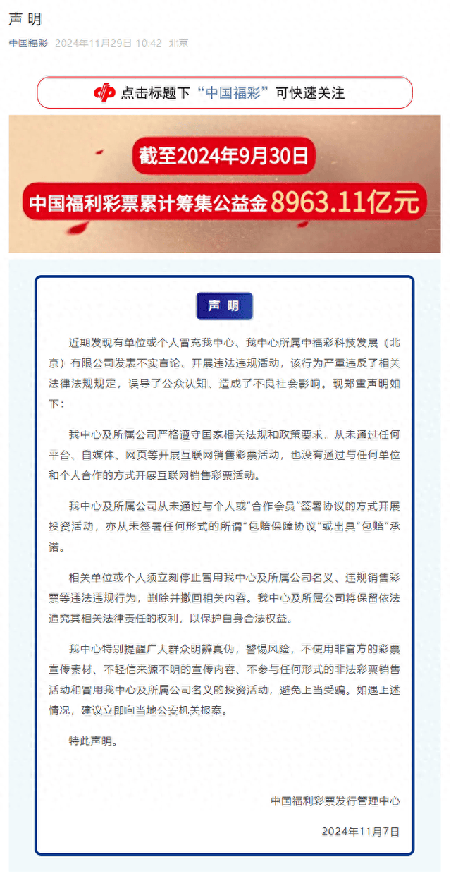 澳門王中王100%的資料2024年,澳門王中王100%的資料——警惕犯罪風(fēng)險，切勿參與非法賭博活動（2024年）