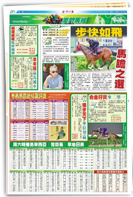 2024澳門天天六開彩免費圖,關(guān)于澳門天天六開彩免費圖的虛假宣傳與警示