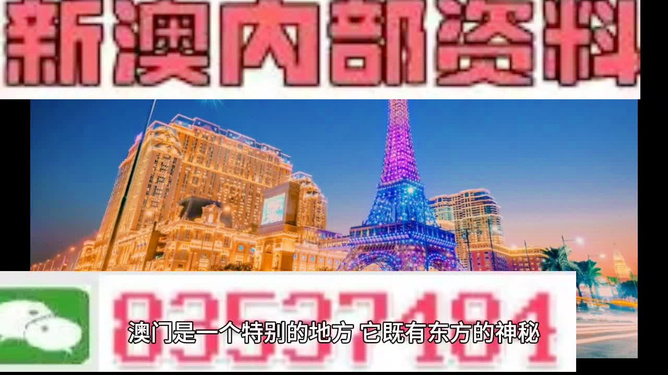 澳彩最準(zhǔn)免費資料大全澳門王子,澳彩最準(zhǔn)免費資料大全澳門王子——警惕背后的犯罪風(fēng)險