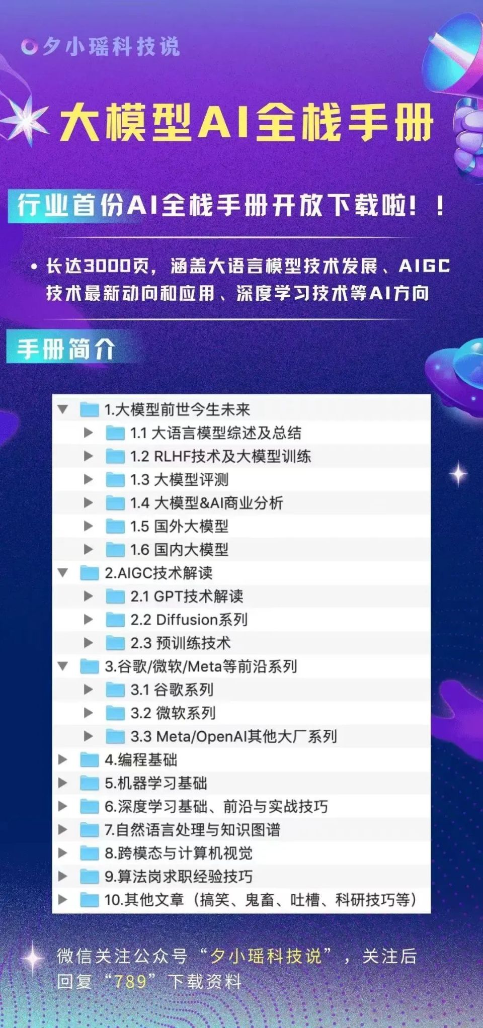 澳門免費(fèi)公開(kāi)資料最準(zhǔn)的資料,澳門免費(fèi)公開(kāi)資料最準(zhǔn)的資料，探索真實(shí)性與合法性的邊界
