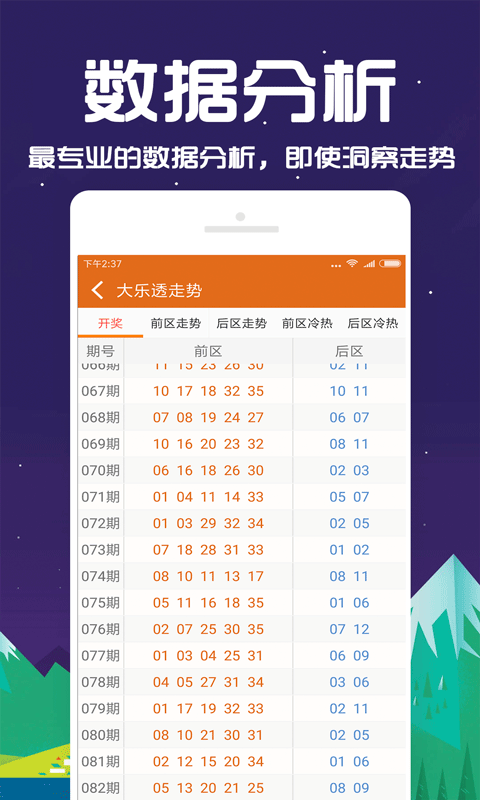 新奧彩資料免費(fèi)長(zhǎng)期公開(kāi),新奧彩資料免費(fèi)長(zhǎng)期公開(kāi)，揭秘彩票行業(yè)的透明度革命