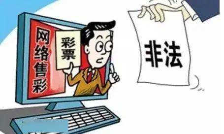 2024天天彩正版資料大全,警惕風險，遠離非法賭博——關(guān)于天天彩的警示
