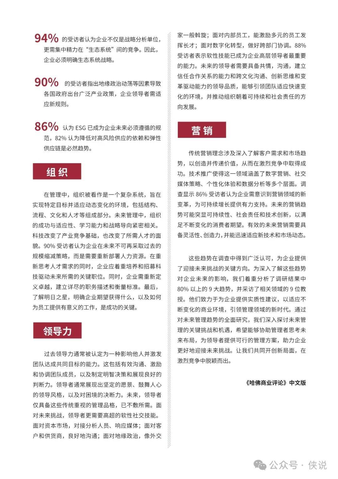 2024新奧門管家婆資料查詢,新奧門管家婆資料查詢，探索未來的奧秘與策略
