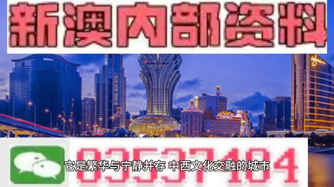 2024年奧門資料大全,澳門資料大全，探索2024年的澳門