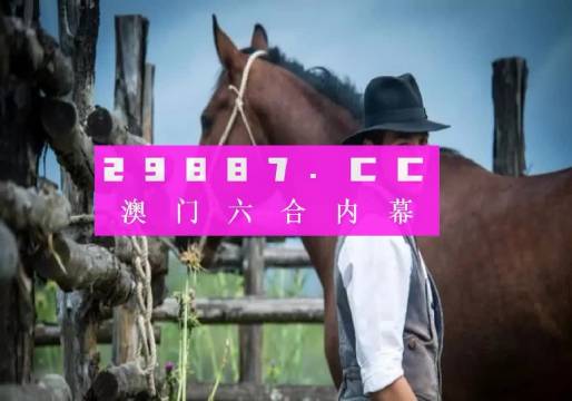 澳門今晚最準(zhǔn)一肖一碼,澳門今晚最準(zhǔn)一肖一碼，揭示背后的違法犯罪問題