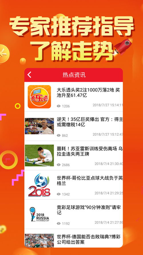 2024年正版免費(fèi)天天開彩,探索未來彩票新世界，2024年正版免費(fèi)天天開彩