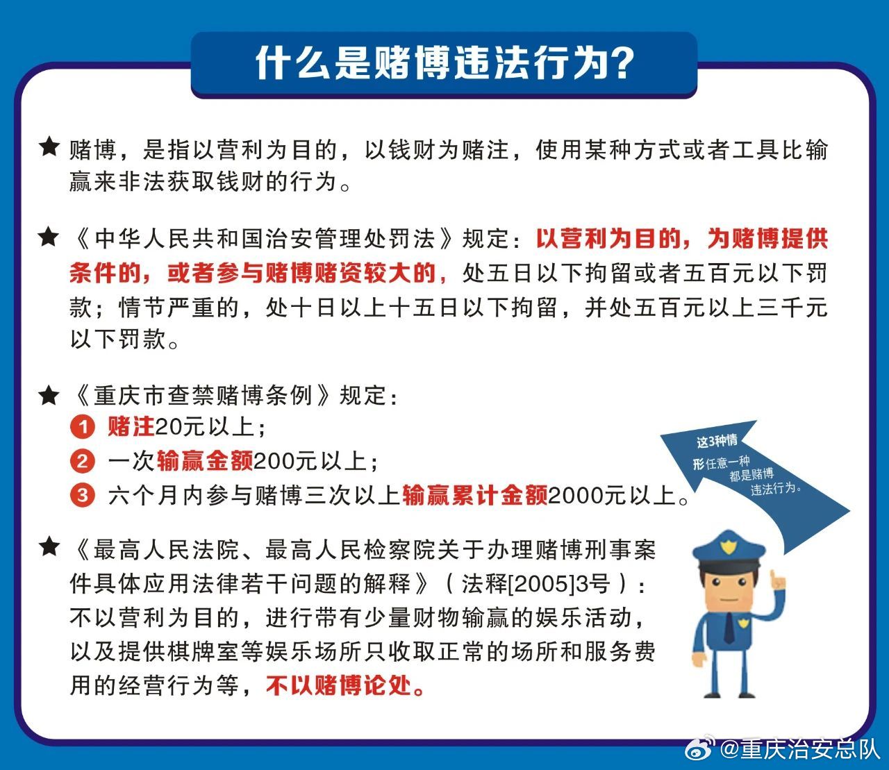 澳門王中王100%的資料2024年,澳門王中王100%的資料——警惕犯罪風(fēng)險(xiǎn)，遠(yuǎn)離非法賭博（2024年）