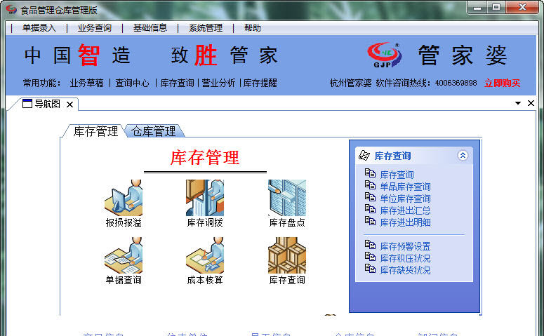 7777788888精準(zhǔn)管家婆,精準(zhǔn)管家婆，77777與88888的完美結(jié)合