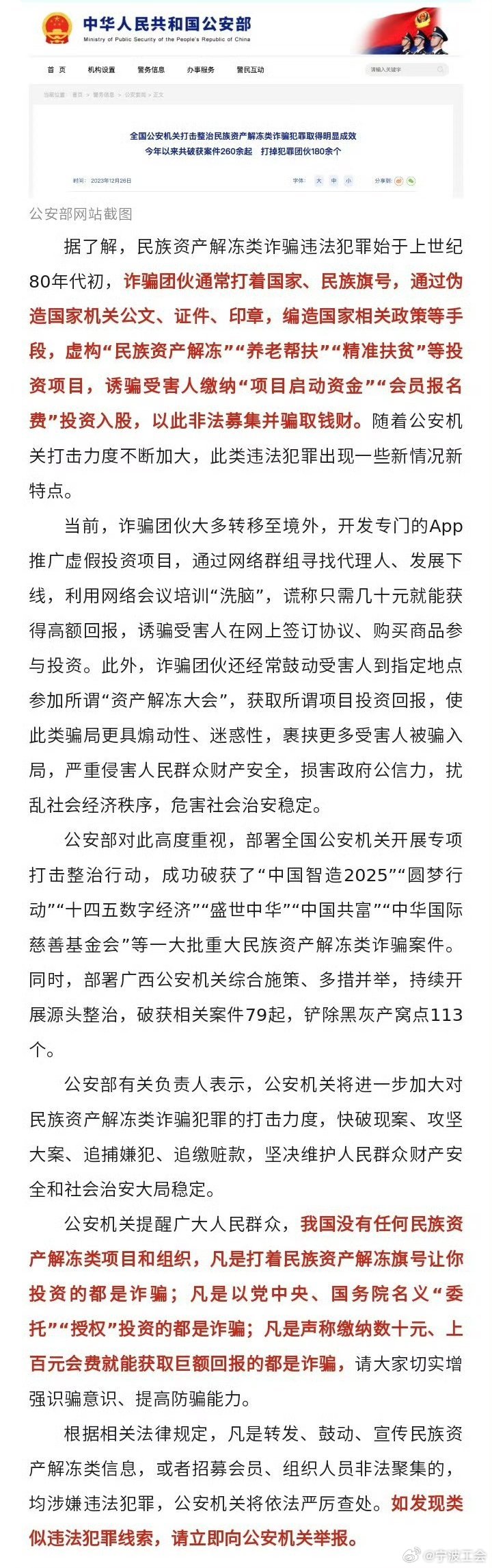 澳門王中王100的準(zhǔn)資料,澳門王中王100的準(zhǔn)資料，警惕違法犯罪問題