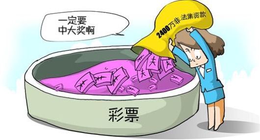 2024天天彩正版資料大全,警惕風險，遠離非法彩票——關于天天彩的警示文章
