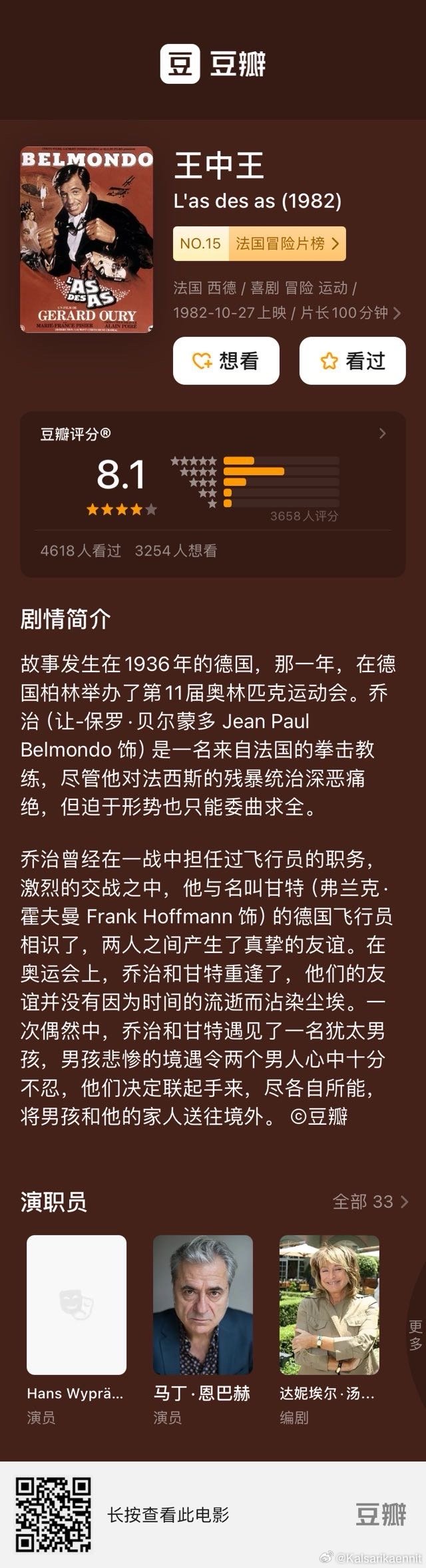 7777788888王中王傳真,揭秘?cái)?shù)字背后的故事，王中王傳真與數(shù)字7777788888的犯罪謎團(tuán)