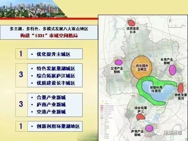 合巢經(jīng)開區(qū)最新公告,合巢經(jīng)開區(qū)最新公告，推動(dòng)區(qū)域經(jīng)濟(jì)發(fā)展，打造現(xiàn)代化產(chǎn)業(yè)新高地