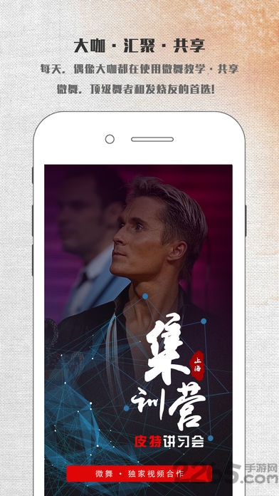 微舞app最新版拉丁,微舞app最新版拉丁，舞動你的生活，連接你的世界