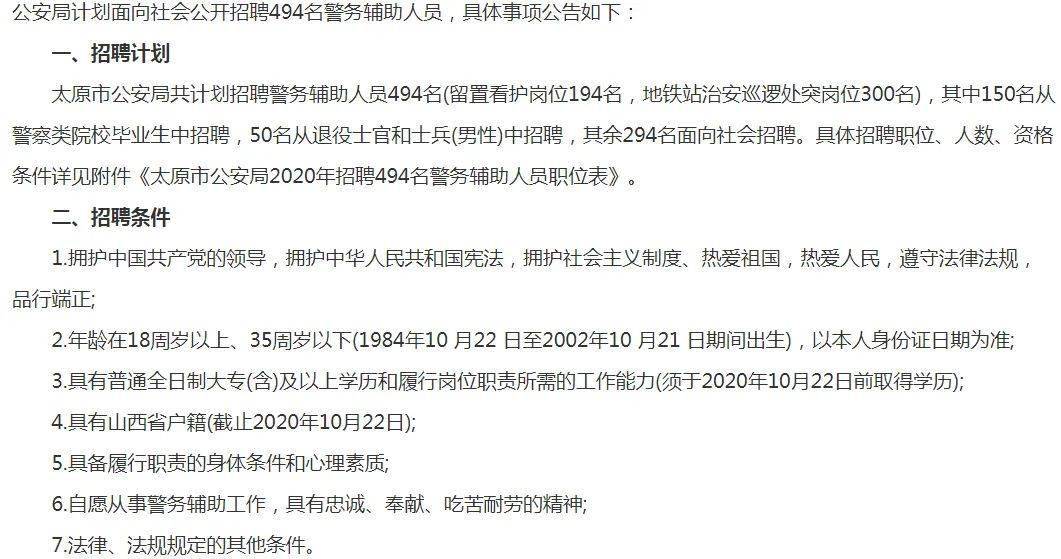 山西洪洞甘亭最新招聘,山西洪洞甘亭最新招聘動態(tài)及職業(yè)機會展望