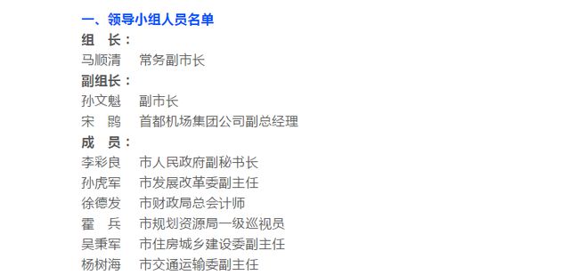 鄂州市最新領(lǐng)導(dǎo)班子,鄂州市最新領(lǐng)導(dǎo)班子的構(gòu)建與發(fā)展