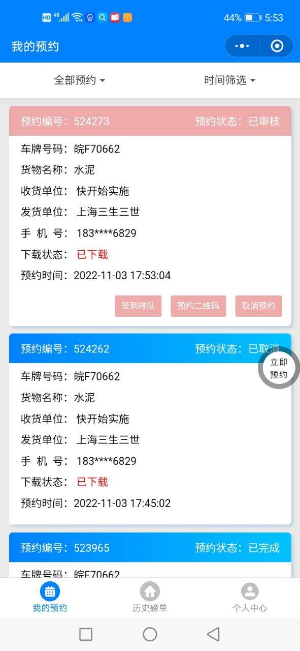 最新排三試機(jī)號(hào)碼,最新排三試機(jī)號(hào)碼及其重要性