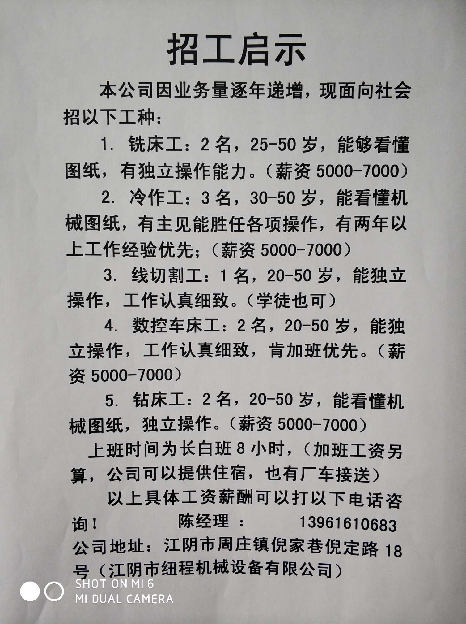 銅陵最新招聘臨時工,銅陵最新招聘臨時工信息及其相關(guān)解讀