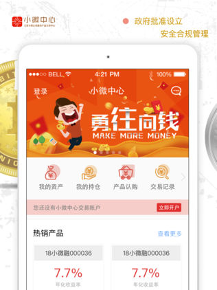 江蘇小微最新版APP,江蘇小微最新版APP，重塑企業(yè)服務體驗的新標桿