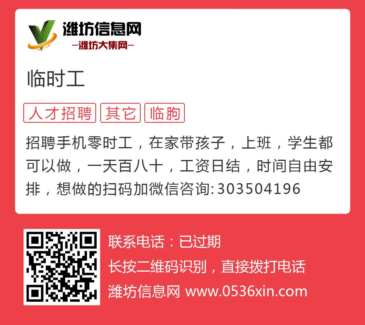 萊陽(yáng)最新招聘小時(shí)工,萊陽(yáng)最新招聘小時(shí)工——靈活用工，便捷生活