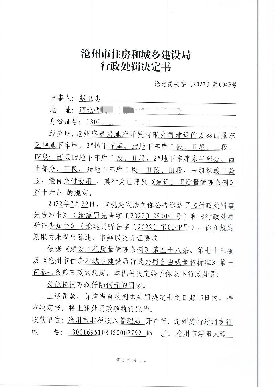 滄州盛泰集團(tuán)最新情況,滄州盛泰集團(tuán)最新情況深度解析