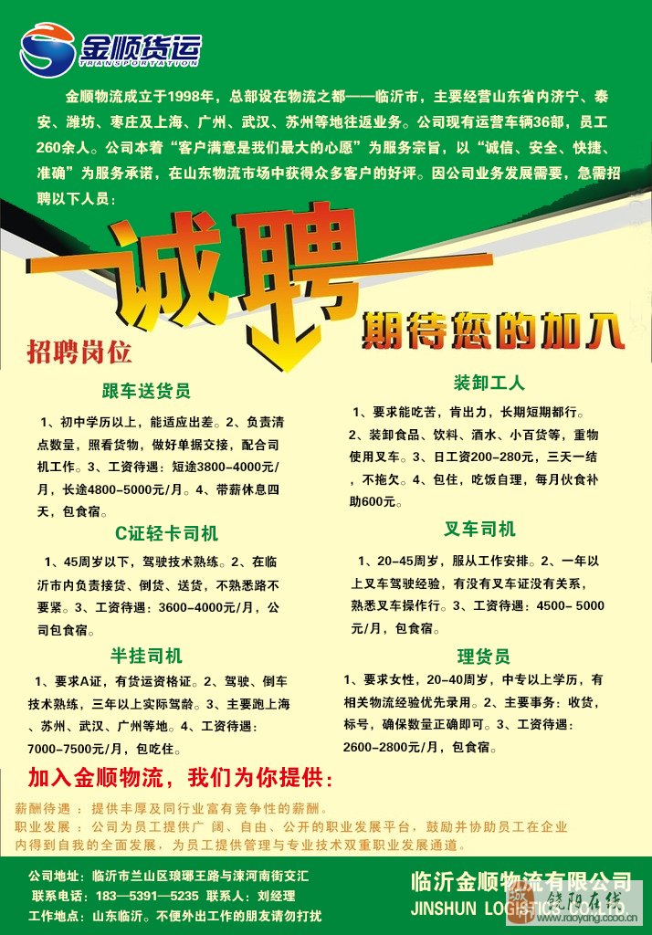 鄒城招聘最新消息女工,鄒城最新招聘消息，女工崗位招聘信息詳解