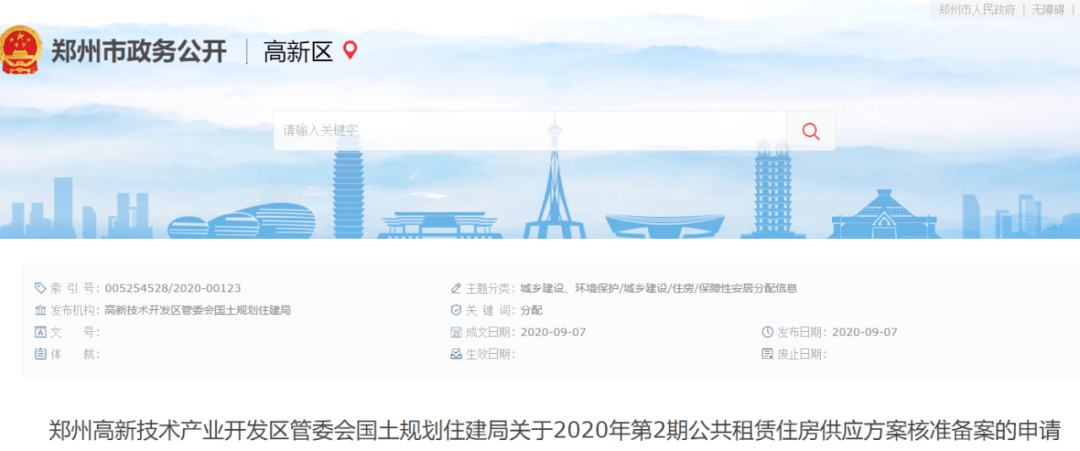 上饒公租房最新消息,上饒公租房最新消息，政策動(dòng)態(tài)與申請(qǐng)指南