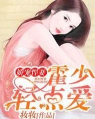 霍少輕點愛最新章節(jié),霍少輕點愛最新章節(jié)，愛的糾纏與成長